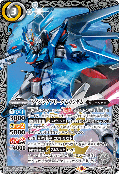 最新デッキ開発「コンパスデッキ」 - デッキ特集｜Battle Spirits