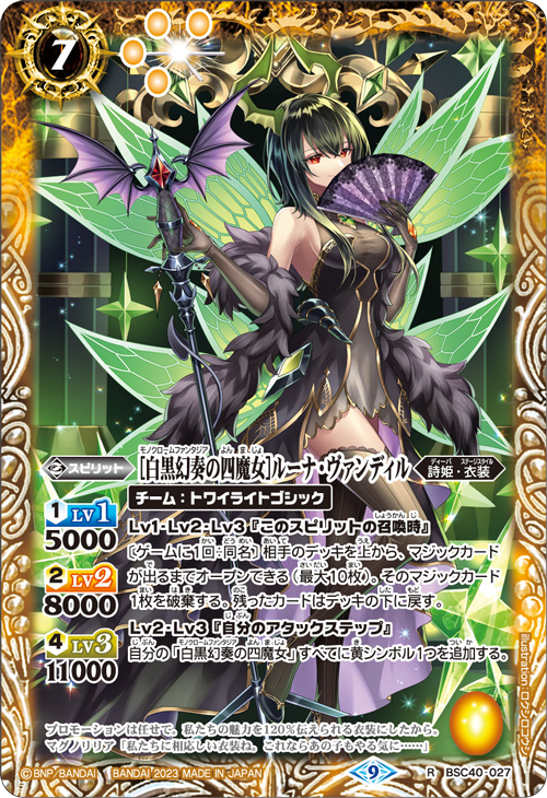 最新デッキ開発「四魔女デッキ」 - デッキ特集｜Battle Spirits バトル