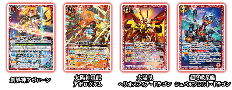 最新デッキ開発 - デッキ特集｜Battle Spirits バトルスピリッツ