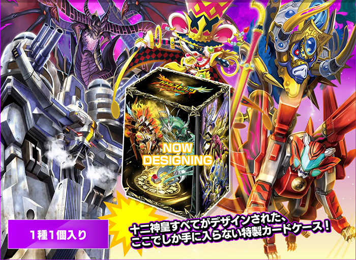 プレミアムバンダイ バトルスピリッツダブルドライブ 神皇プレミアム