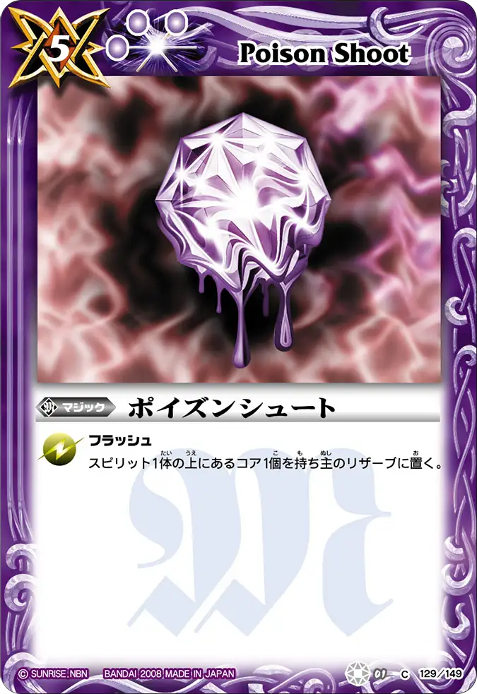 Q&A｜Battle Spirits バトルスピリッツ トレーディングカードゲーム