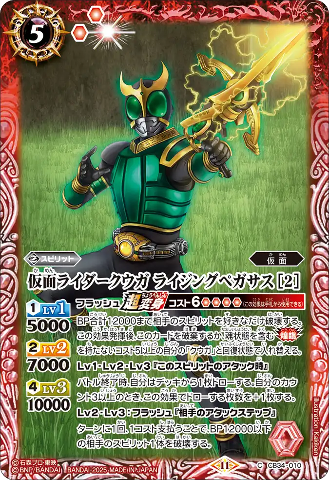 Q&A｜Battle Spirits バトルスピリッツ トレーディングカードゲーム