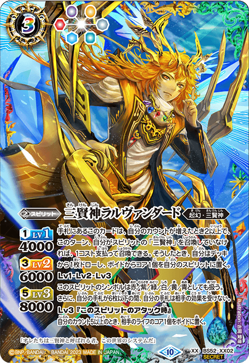 BSC41] GREATEST RECORD 2023 − 商品情報｜Battle Spirits バトル