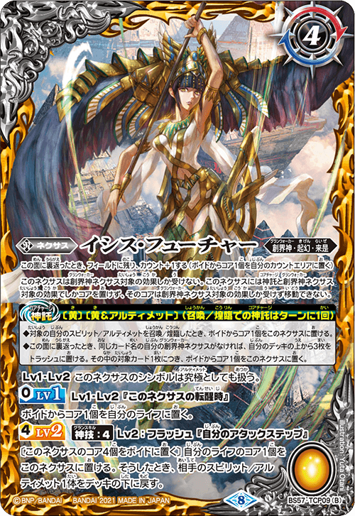 最新デッキ開発 - デッキ特集｜Battle Spirits バトルスピリッツ