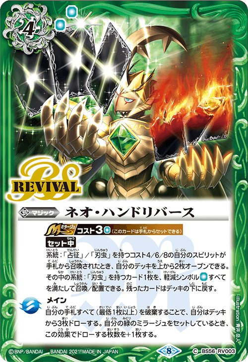 最新デッキ開発 - デッキ特集｜Battle Spirits バトルスピリッツ