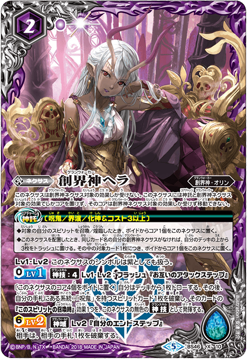 最新デッキ開発 - デッキ特集｜Battle Spirits バトルスピリッツ