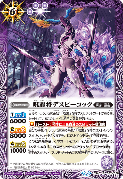 最新デッキ開発 - デッキ特集｜Battle Spirits バトルスピリッツ