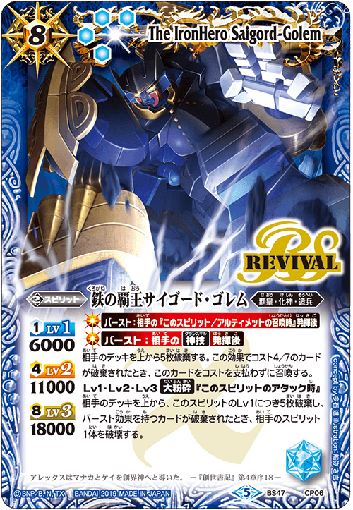 最新デッキ開発 - デッキ特集｜Battle Spirits バトルスピリッツ