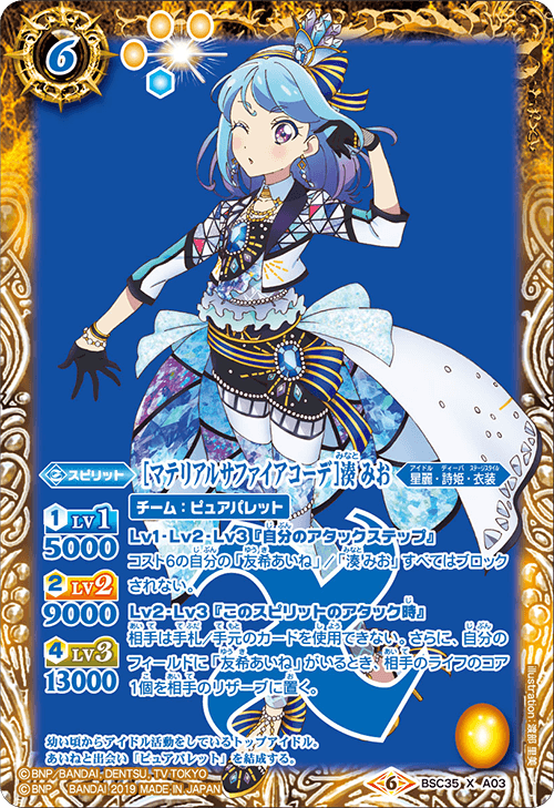 BSC35]ディーバブースター ドリームアイドルフェスティバル！ - 商品