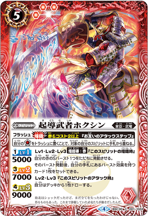 最新デッキ開発 - デッキ特集｜Battle Spirits バトルスピリッツ