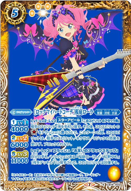 CB14]コラボブースター オールアイカツ！ドリームオンステージ - 商品