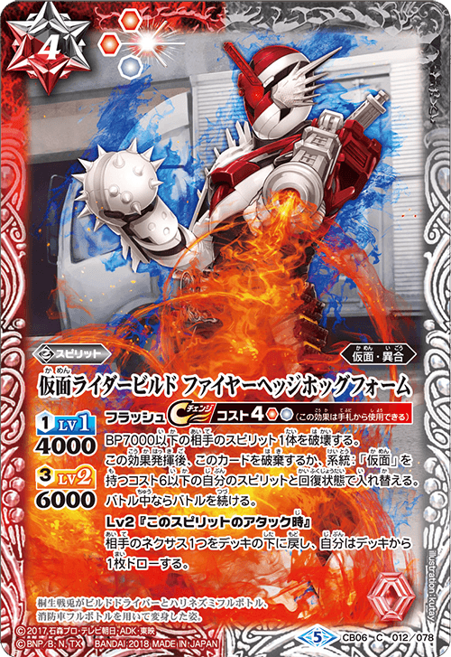 最新デッキ開発 - デッキ特集｜Battle Spirits バトルスピリッツ