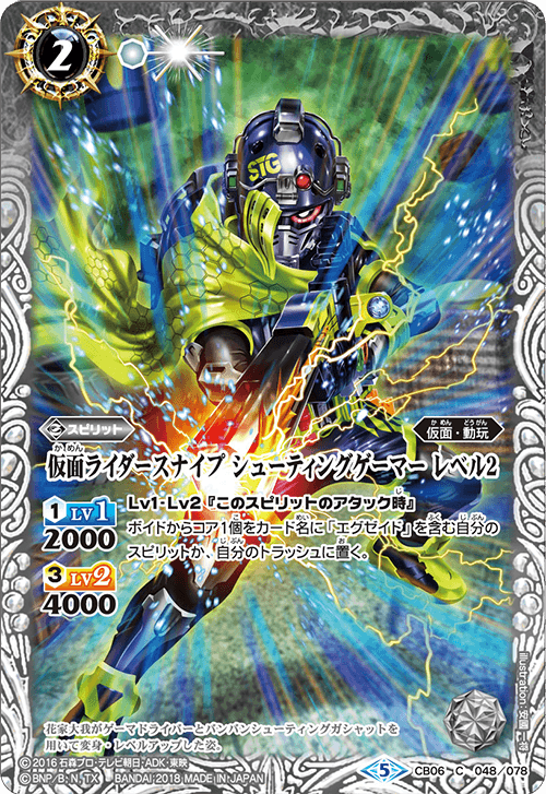 CB06]コラボブースター 仮面ライダー 疾走する運命 - 商品情報｜Battle