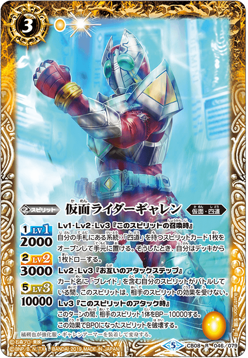 最新デッキ開発 - デッキ特集｜Battle Spirits バトルスピリッツ