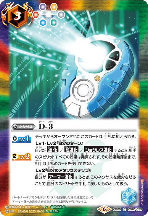 CB11]コラボブースター デジモン LAST EVOLUTION - 商品情報｜Battle