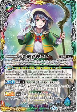 記念品 バトスピチャンピオンシップ2018 -神煌臨杯- - イベント