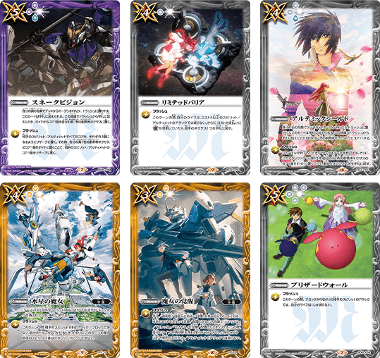 BATTLE SPIRITS -GUNDAM CUP 2024- - イベント｜Battle Spirits バトル