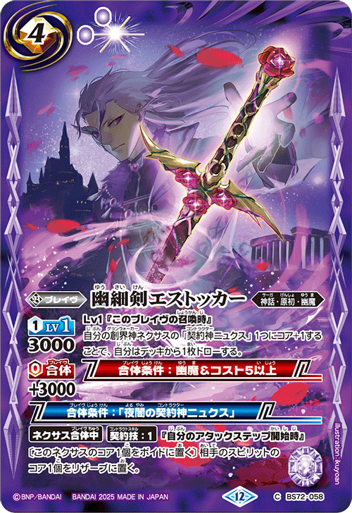 Battle Spirits バトルスピリッツ トレーディングカードゲーム