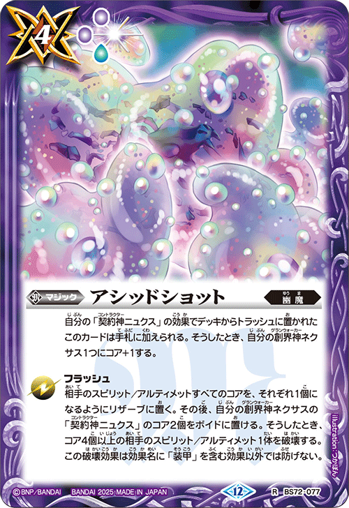 Battle Spirits バトルスピリッツ トレーディングカードゲーム