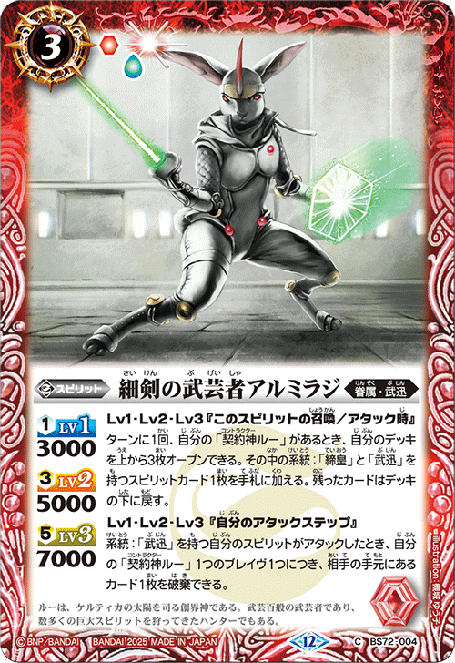 Battle Spirits バトルスピリッツ トレーディングカードゲーム