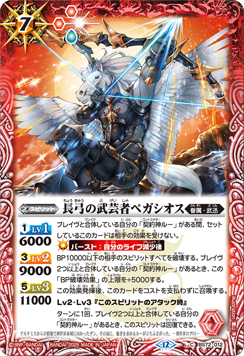 バトスピ ルー 武迅 3コン バトスピ ルー 武迅 3コン バトスピ ルー 武