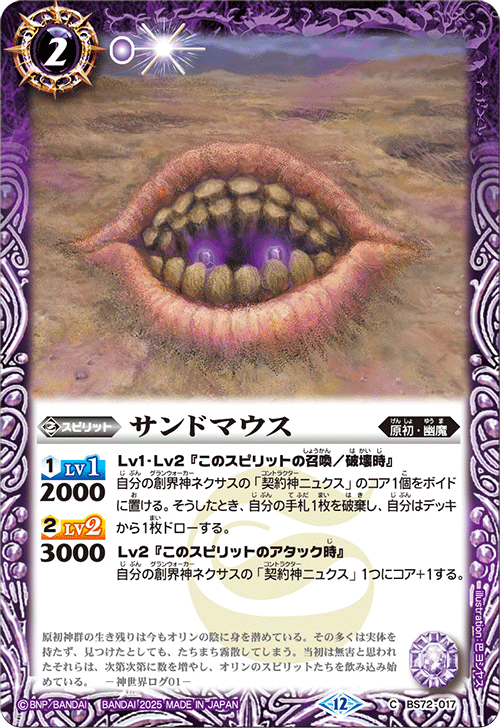 Battle Spirits バトルスピリッツ トレーディングカードゲーム