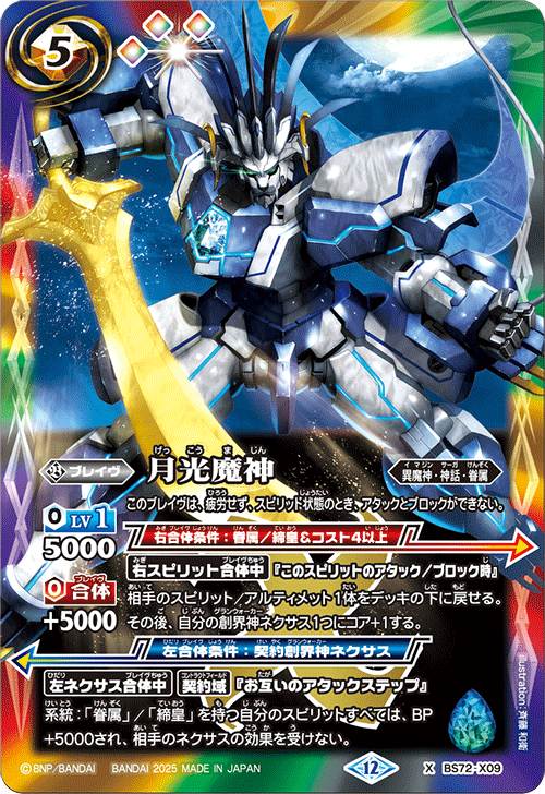 Battle Spirits バトルスピリッツ トレーディングカードゲーム