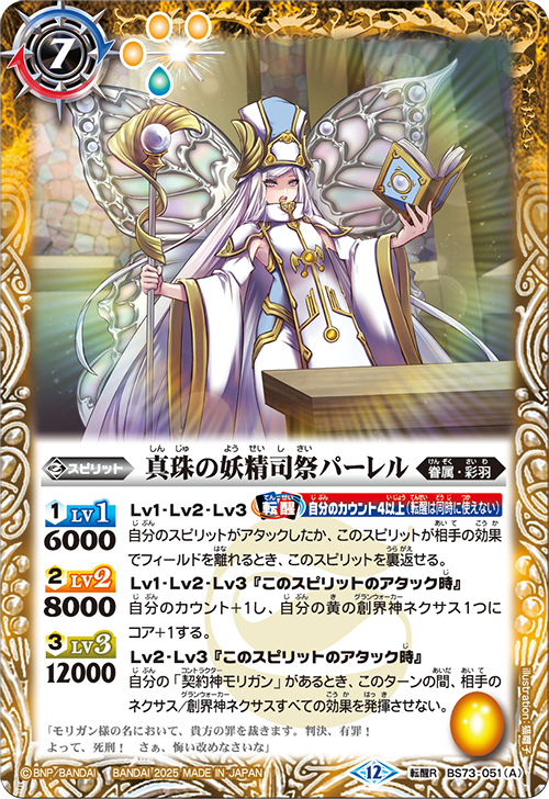 Battle Spirits バトルスピリッツ トレーディングカードゲーム