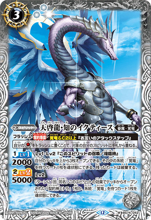 Battle Spirits バトルスピリッツ トレーディングカードゲーム