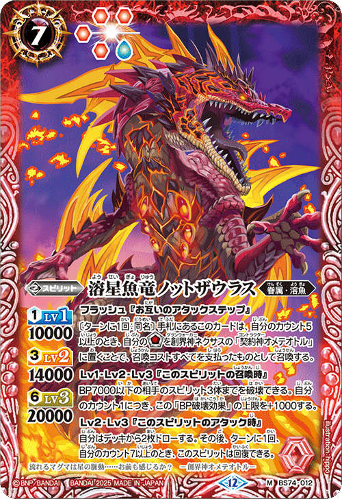 Battle Spirits バトルスピリッツ トレーディングカードゲーム