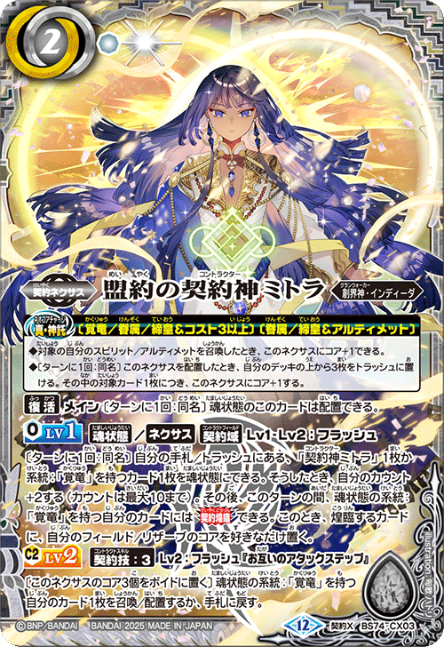 Battle Spirits バトルスピリッツ トレーディングカードゲーム