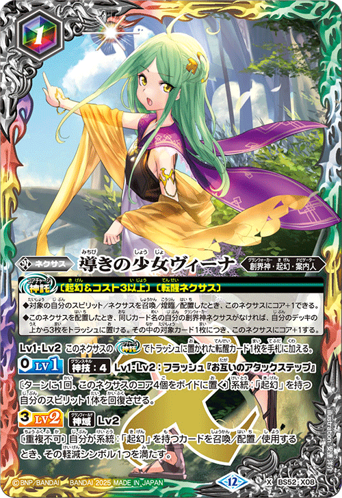 Battle Spirits バトルスピリッツ トレーディングカードゲーム