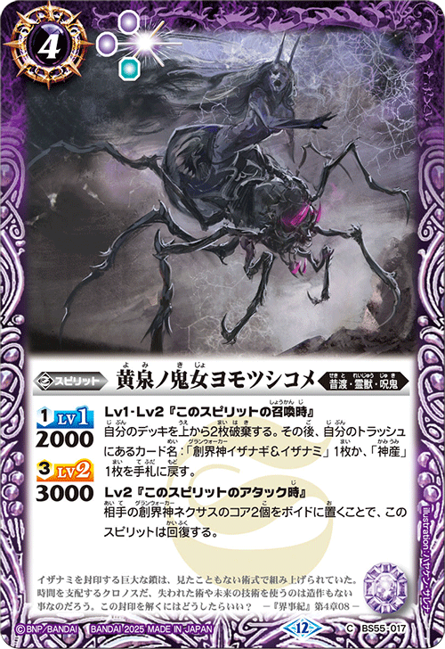 Battle Spirits バトルスピリッツ トレーディングカードゲーム