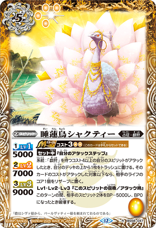 Battle Spirits バトルスピリッツ トレーディングカードゲーム