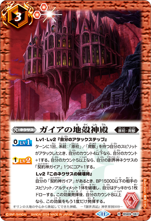 Battle Spirits バトルスピリッツ トレーディングカードゲーム