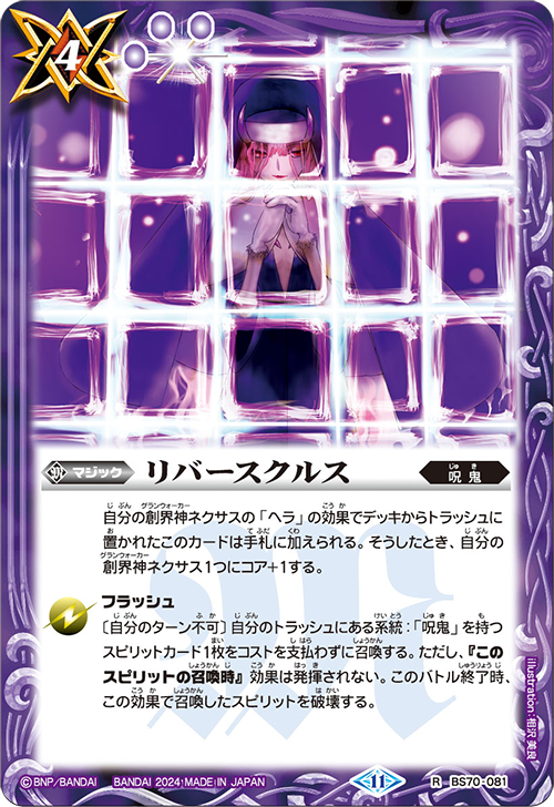 Battle Spirits バトルスピリッツ トレーディングカードゲーム