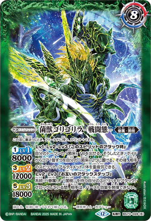 Battle Spirits バトルスピリッツ トレーディングカードゲーム