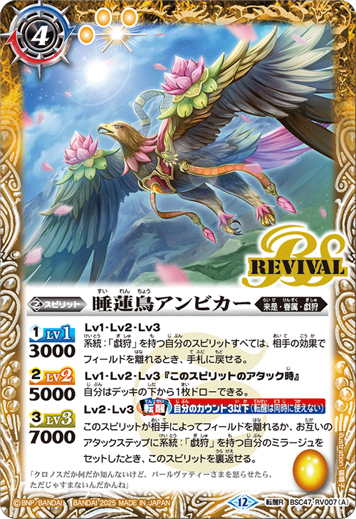 Battle Spirits バトルスピリッツ トレーディングカードゲーム