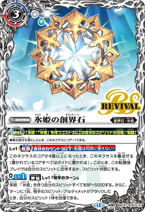 Battle Spirits バトルスピリッツ トレーディングカードゲーム