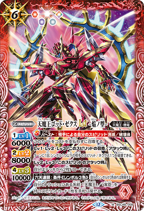 Battle Spirits バトルスピリッツ トレーディングカードゲーム