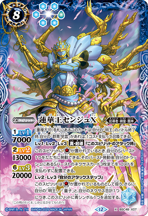 蒼海の契約神 群青早雲 センジュ デッキパーツ まとめ売り バトスピ