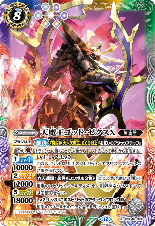 Battle Spirits バトルスピリッツ トレーディングカードゲーム