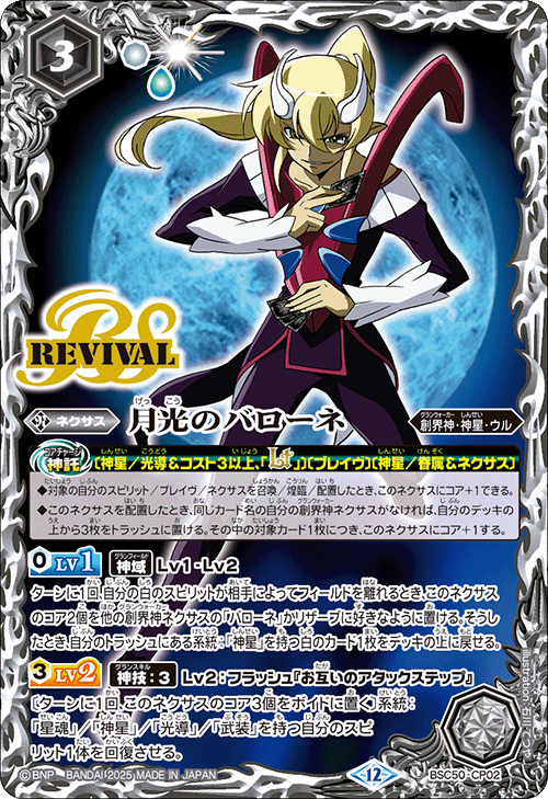 Battle Spirits バトルスピリッツ トレーディングカードゲーム