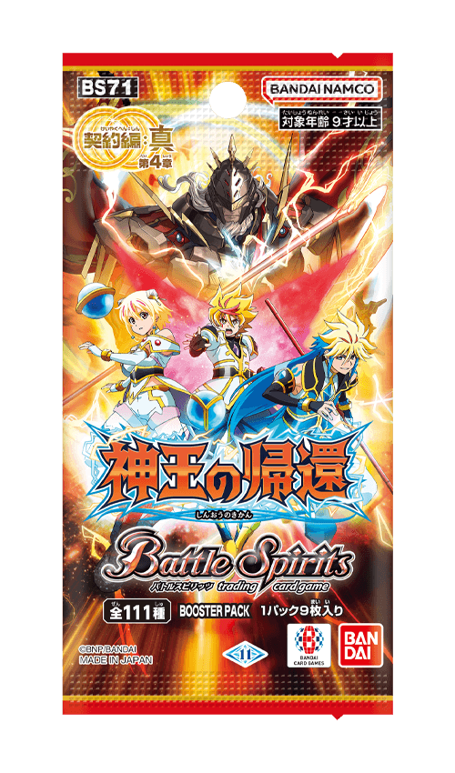 商品情報｜Battle Spirits バトルスピリッツ トレーディングカードゲーム