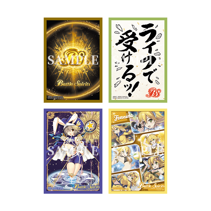 オフィシャルカードスリーブ2024 契約編:真 − 商品情報｜Battle