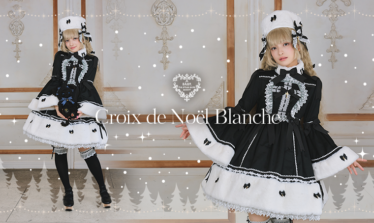 Croix de Noël Blanche | BABY, THE STARS SHINE BRIGHT