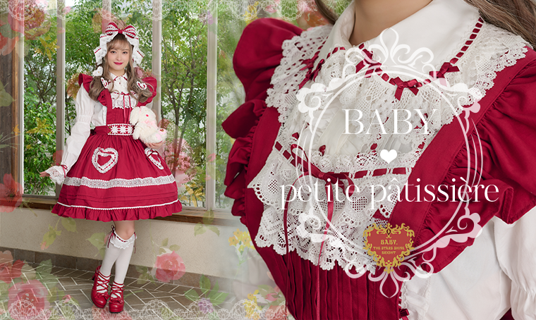 BABY♡petite pâtissière | BABY, THE STARS SHINE BRIGHT