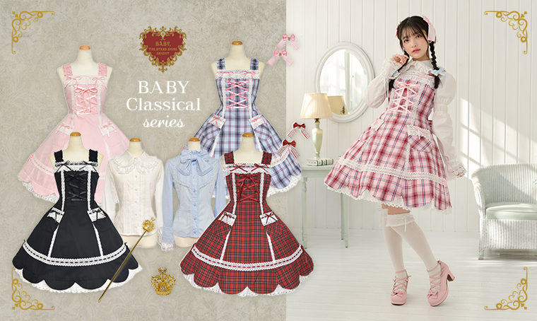 BABYクラシカル | BABY, THE STARS SHINE BRIGHT