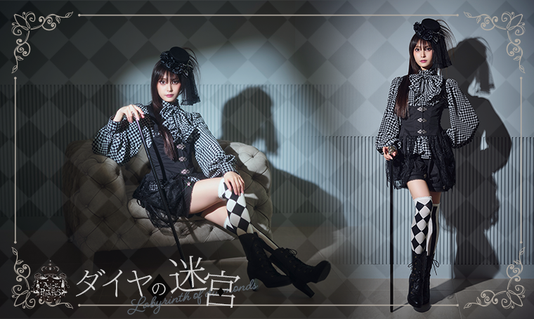 ダイヤの迷宮シリーズ | BABY, THE STARS SHINE BRIGHT