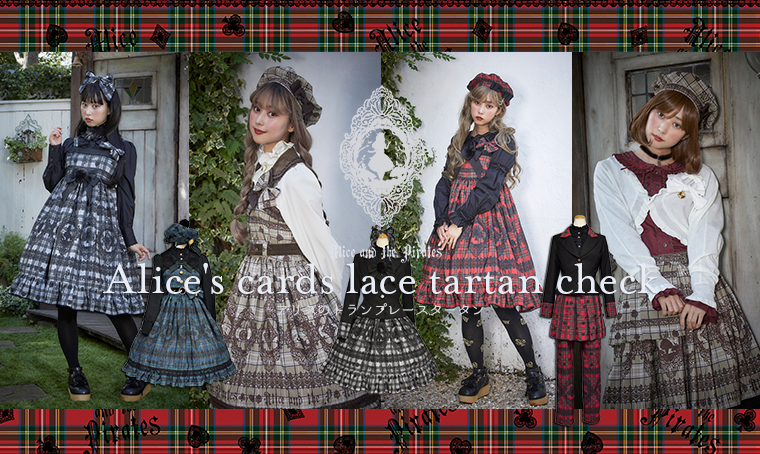 アリスのトランプレースタータン | BABY, THE STARS SHINE BRIGHT